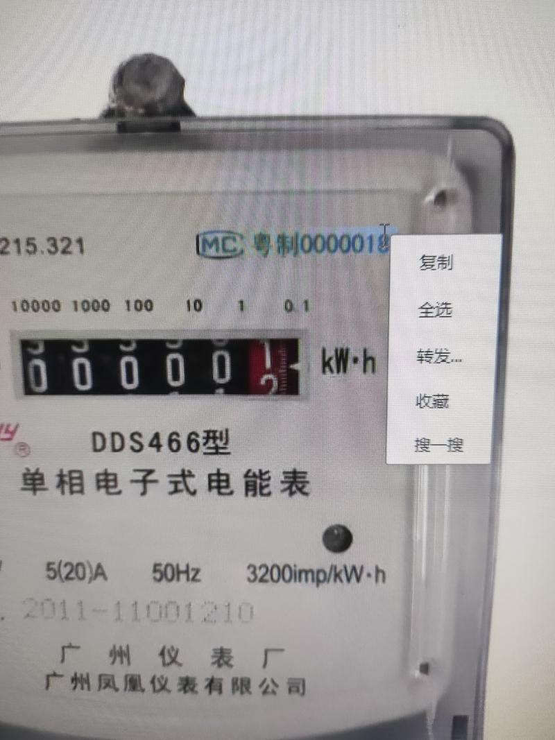 微信电脑版的图片，可以复制图..情报-搞钱线报📢论坛-网创交流-优创圈